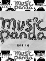 音乐熊猫在线观看