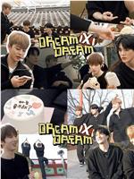 DREAM x DREAM在线观看