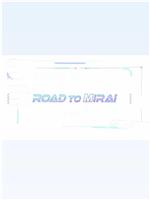 ROAD TO MIRAI