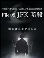 未解決事件 file.08 JFK暗殺在线观看