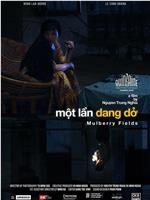 Một lần dang dở