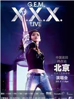 邓紫棋G.E.M. X.X.X.LIVE 中国巡回终点站北京演唱会在线观看