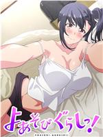 夜生活！在线观看