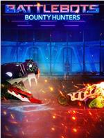 BattleBots: Bounty Hunters Season 1