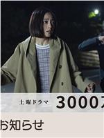 3000万