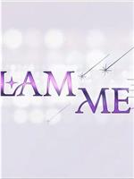 Glam Me 2在线观看