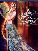 2008 陈慧琳Love Fighters演唱会在线观看