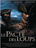 Le pacte des loups - Les entrailles de la bête