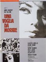 Una voglia da morire在线观看