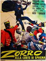 Zorro alla corte di Spagna在线观看