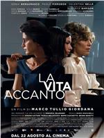 La vita accanto