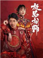 麻衣神婿magnet磁力分享
