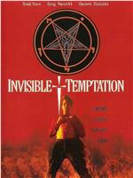 Invisible Temptation