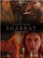 Nerot Shel Shabbat