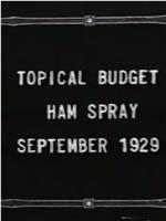 Topical Budget Ham Spray September 1929在线观看