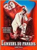 L'envers du paradis在线观看