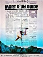 Mort d'un guide在线观看