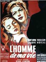 L'homme de ma vie在线观看