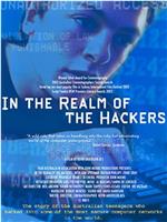 In the Realm of the Hackers在线观看