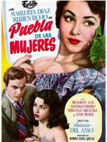 Puebla de las mujeres在线观看