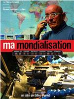 Ma mondialisation