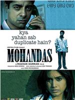 Mohandas