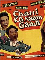 Chalti Ka Naam Gaadi