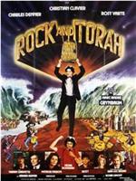 Rock 'n Torah