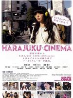 HARAJUKU CINEMA