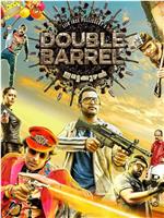 Double Barrel