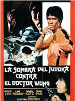 La sombra del judoka contra el doctor Wong