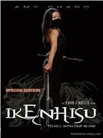 Ikenhisu: To Kill with One Blow