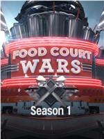 Food Court Wars Season 1