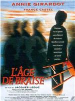 L'âge de braise在线观看