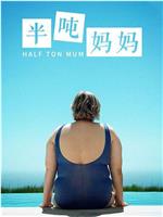 Half Ton Mum