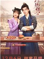 玲珑糖心在线观看