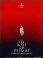 Les rites de passage在线观看