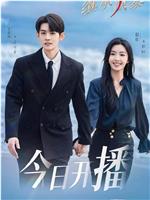 继承风暴