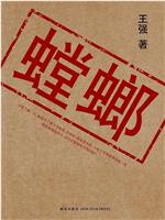 云开见致远在线观看