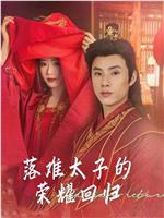 震惊！洞房夜丑妻变绝美女帝