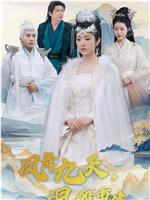 凤舞九天湟餐重生