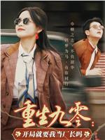 南枝向东暖