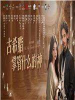 古希腊掌管什么的神