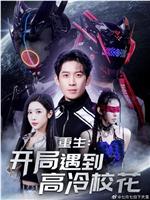 重生:开局遇到高冷校花武馆按摩