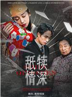 舐犊情深
