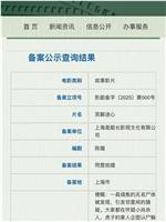 笑解迷心在线观看
