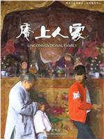 庵上人家