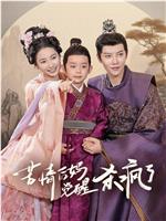 我在古代养崽崽
