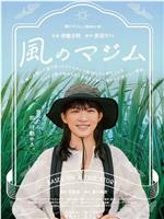 风之真吉姆在线观看