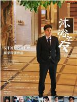 沐浴之友
